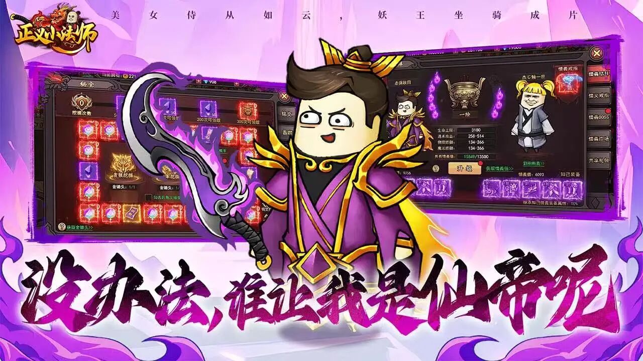 正义小法师表情包传奇官方手游 打破传奇刻板印象 沙雕新体验来袭 正义小法师表情包传奇官方手游 打破传奇刻板印象 沙雕新体验来袭