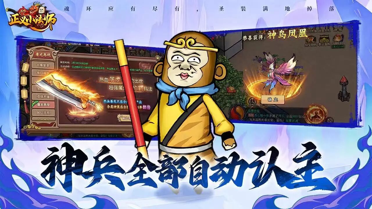 正义小法师表情包传奇官方手游 表情包文化赋能传奇新潮流 正义小法师表情包传奇官方手游 表情包文化赋能传奇新潮流