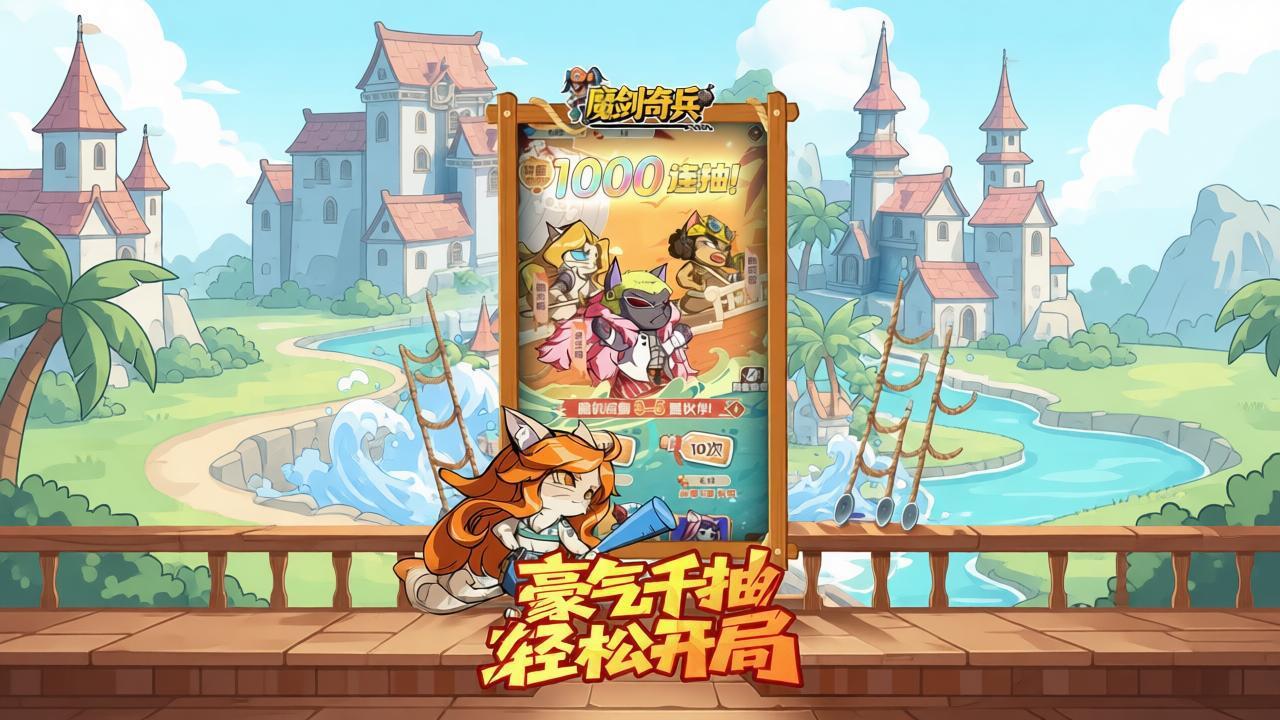魔剑奇兵 (猫海贼) H5 官网手游 海贼卡牌竖屏回合新选择 魔剑奇兵 (猫海贼) H5 官网手游 海贼卡牌竖屏回合新选择