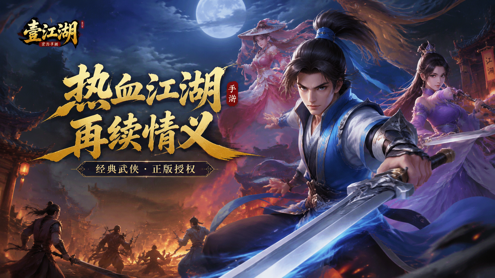 《壹江湖》官方手游|五大原版职业全解析,副本开荒实用攻略 《壹江湖》官方手游|五大原版职业全解析,副本开荒实用攻略