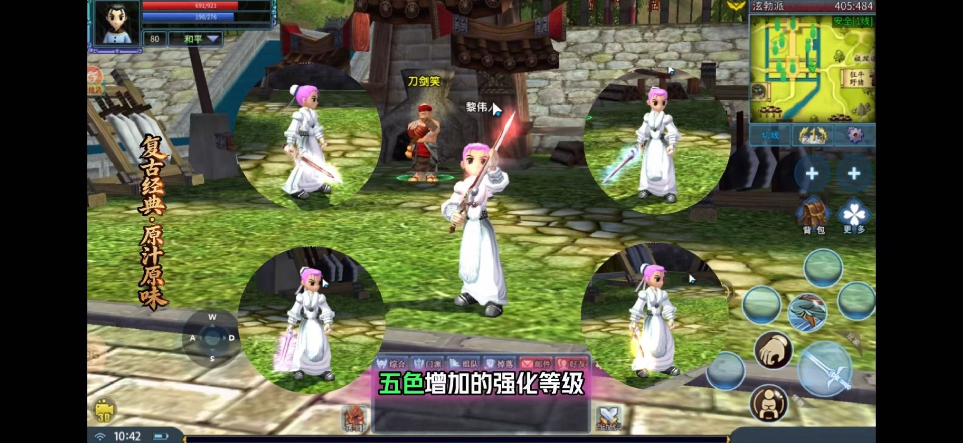 《壹江湖》官方手游：高清画质重现经典，轻功特效美到哭