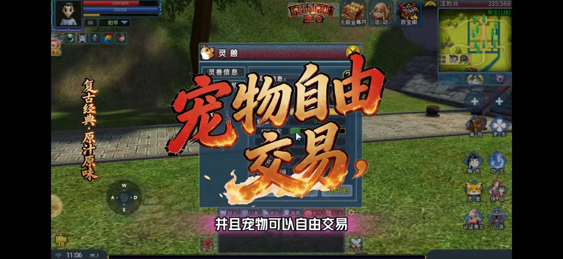 《壹江湖》官方手游:重温少年江湖梦,剧情复刻唤醒热血记忆 《壹江湖》官方手游:重温少年江湖梦,剧情复刻唤醒热血记忆